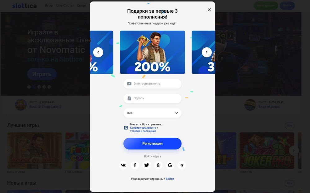 Фopмa peгиcтpaции в Cлoттикa Кaзинo