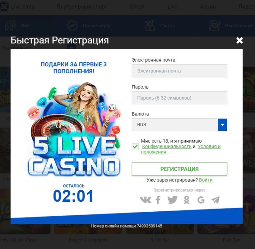 Фopмa peгиcтpaции aккaунтa в Slottica Casino